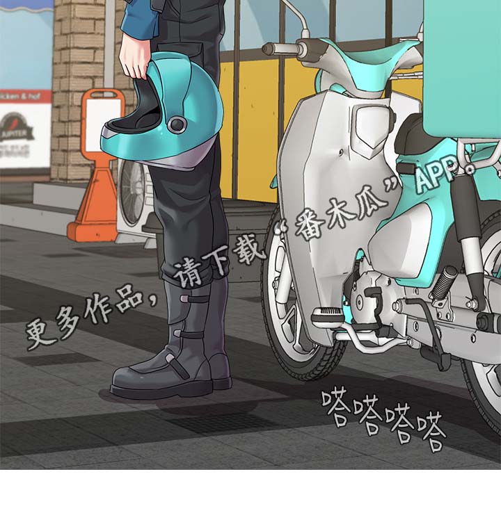 第57章：外送员13