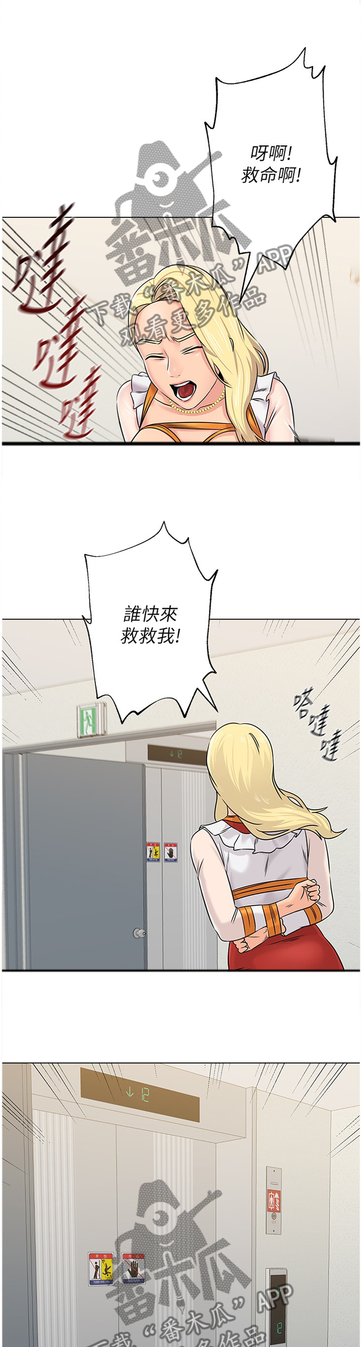 第169章：安全10