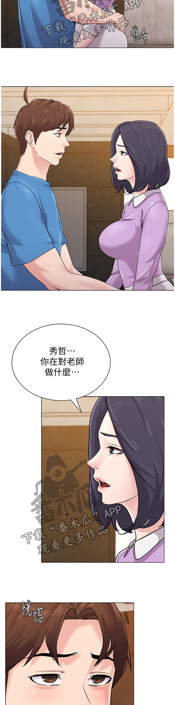 第147章：报仇5