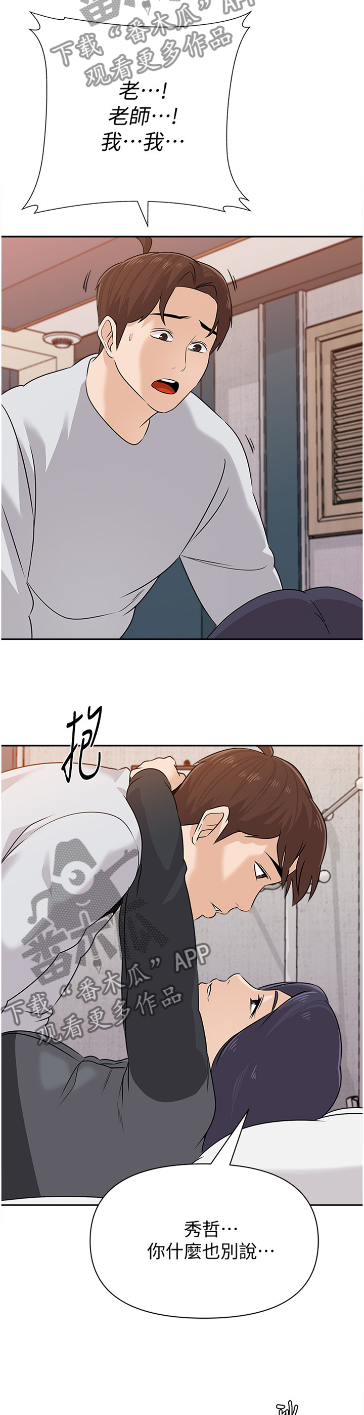 第209章：行动3