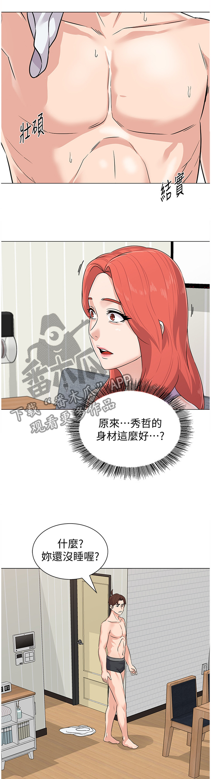 第180章：重新审视7