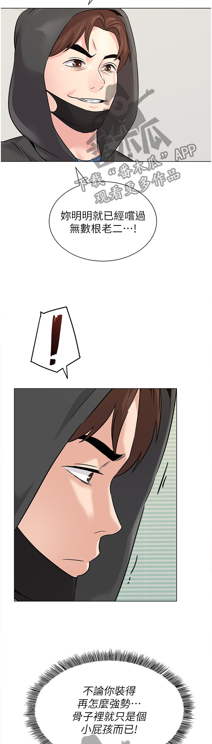 第166章：享受3