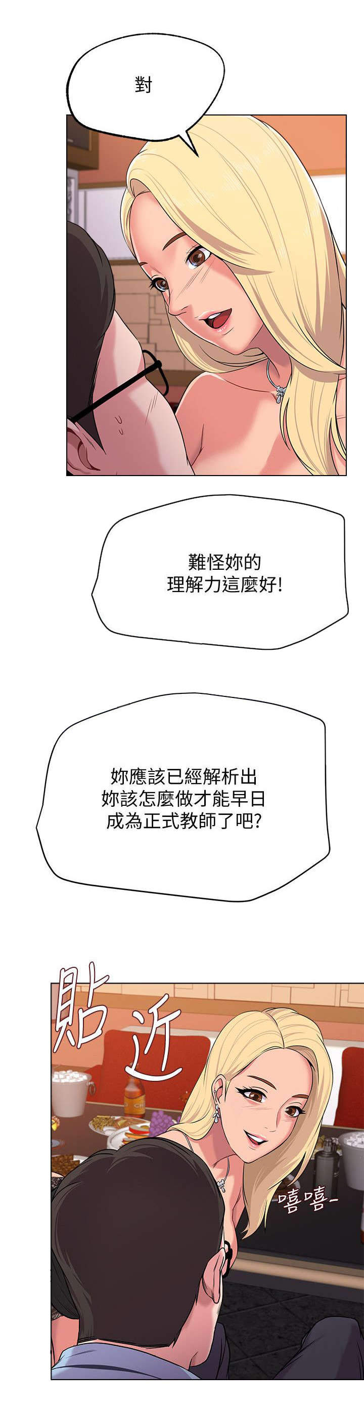 第22章：享受5