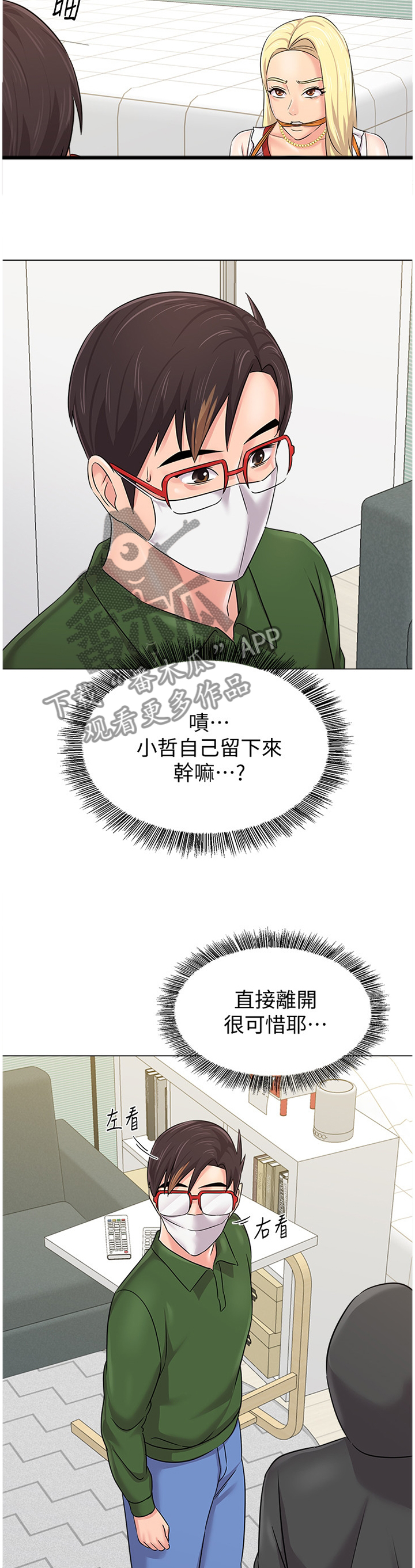 第164章：可惜9
