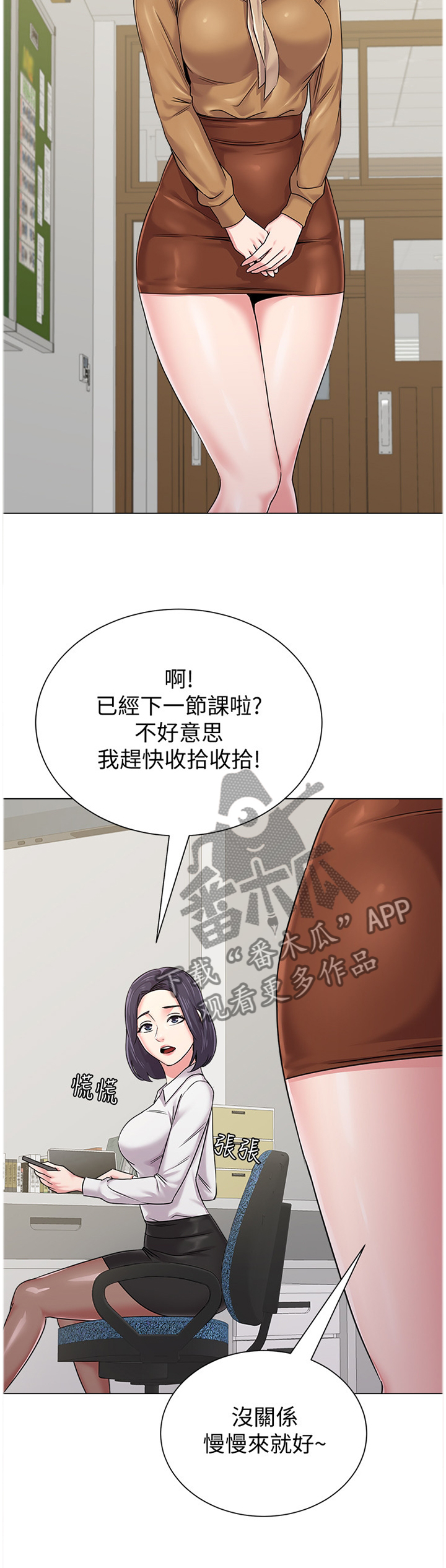 第107章：正式老师6