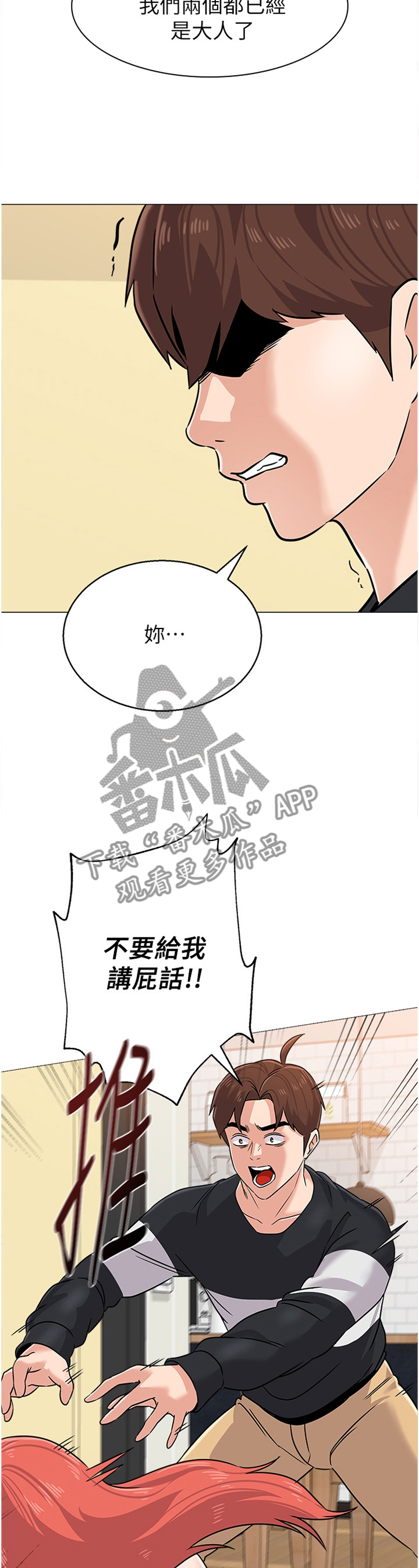 第196章：心声5