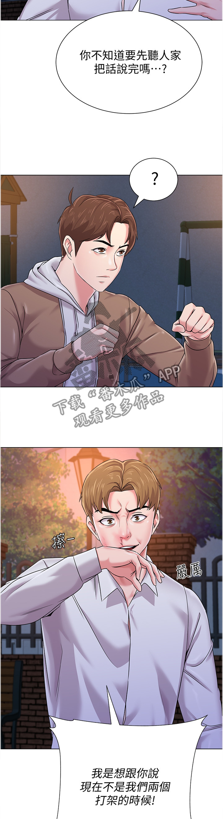 第106章：联手1