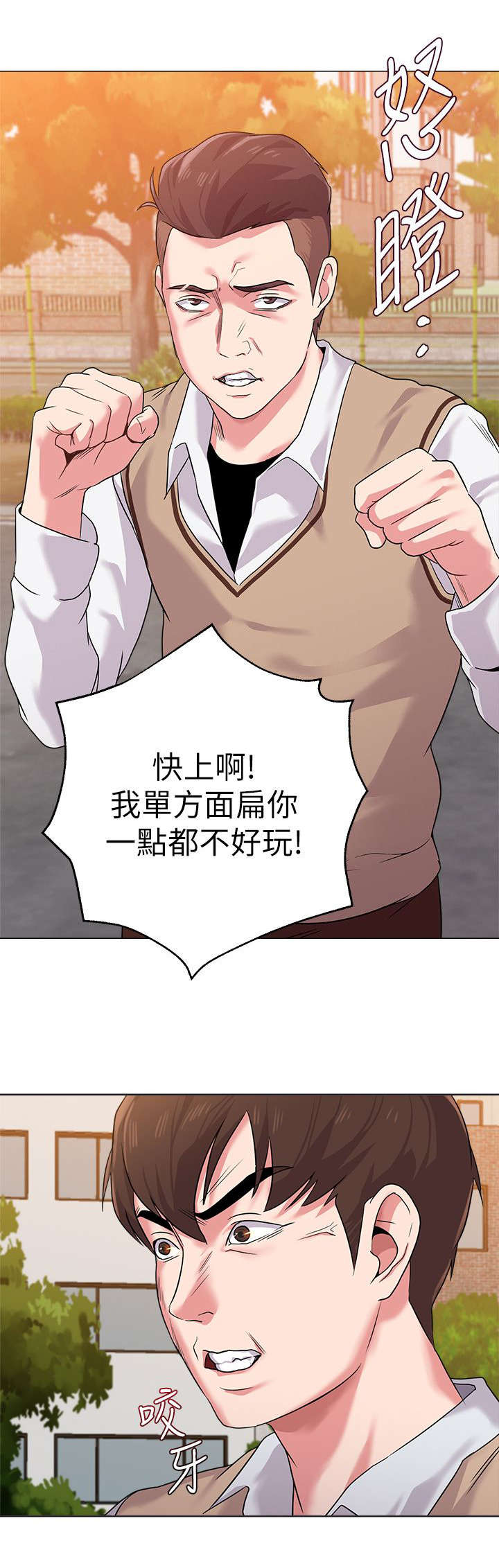 第28章：约架6