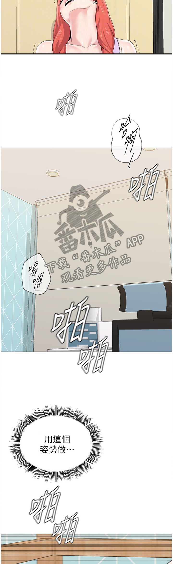 第179章：多享受一刻2