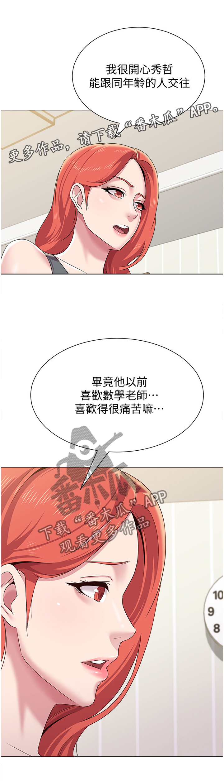 第75章：工作7