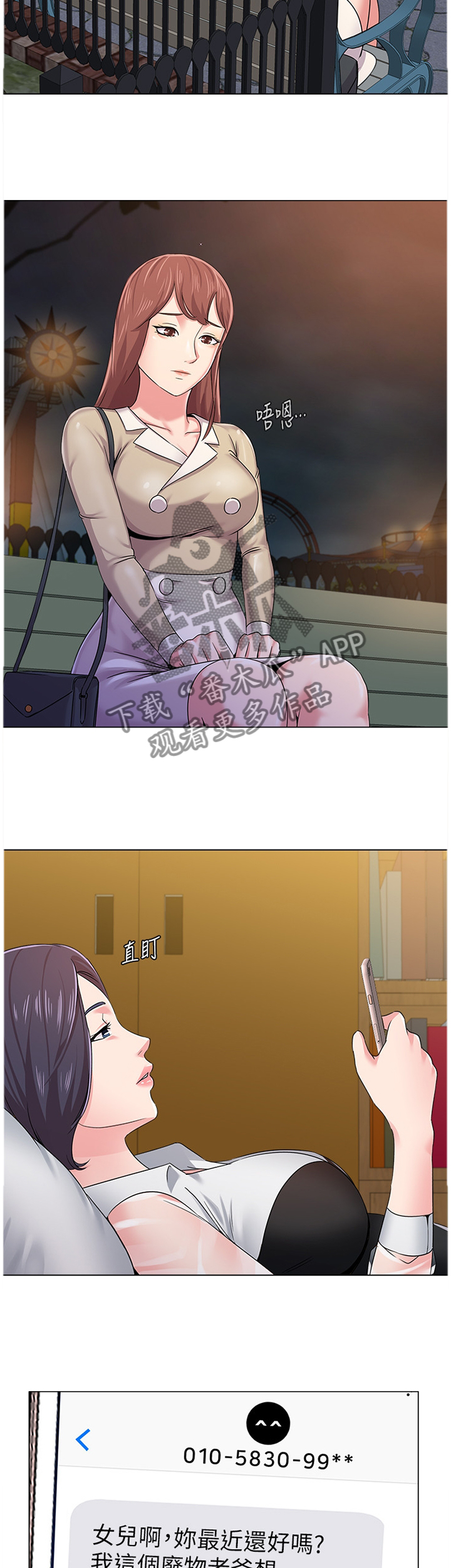 第100章：爸爸3