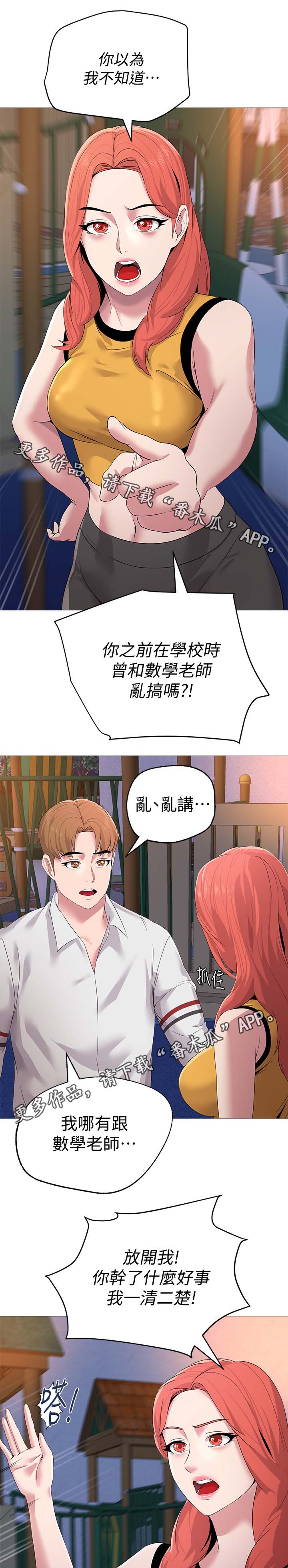 第52章：阴谋0