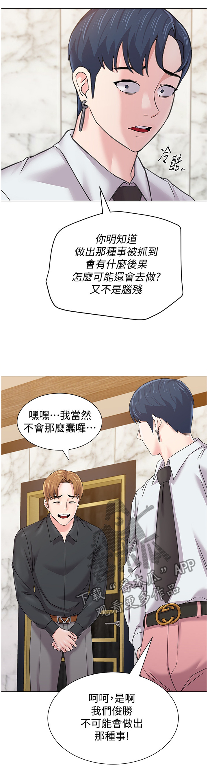 第155章：隐瞒9