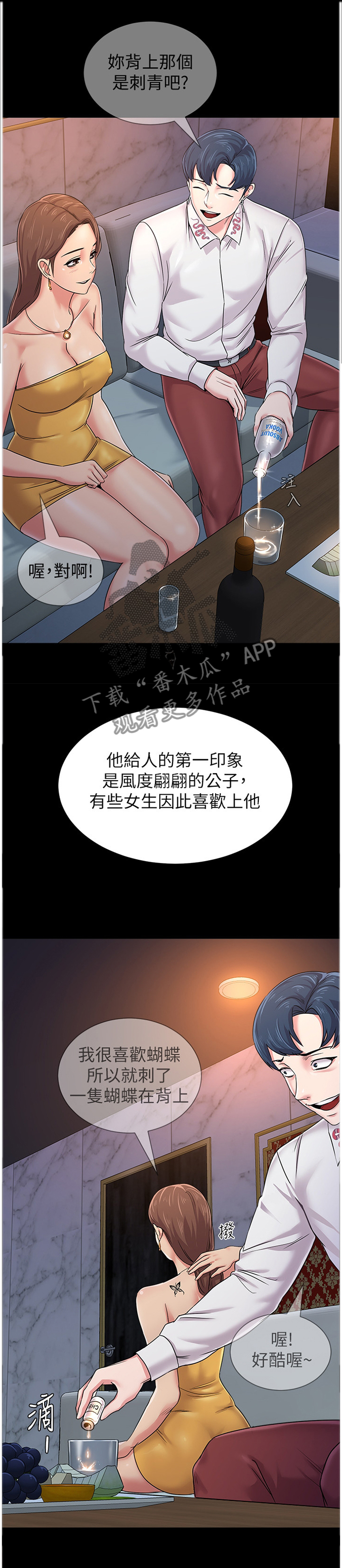 第107章：正式老师0