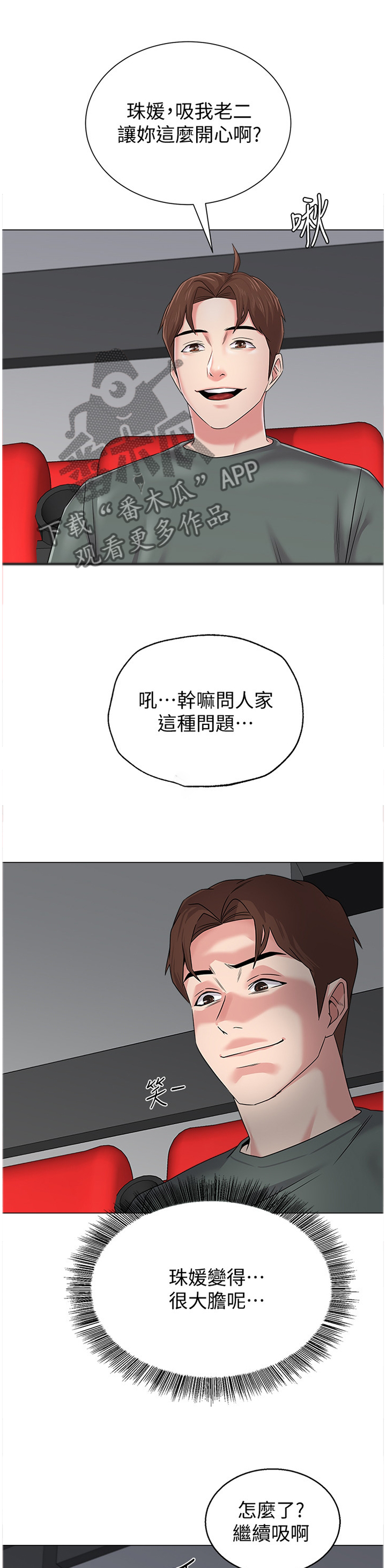 第136章：我也要9