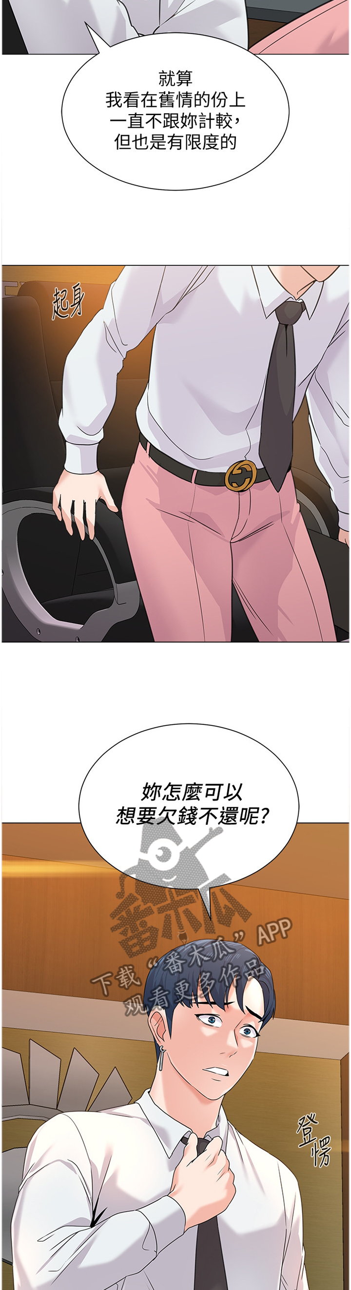 第154章：见一下老朋友3