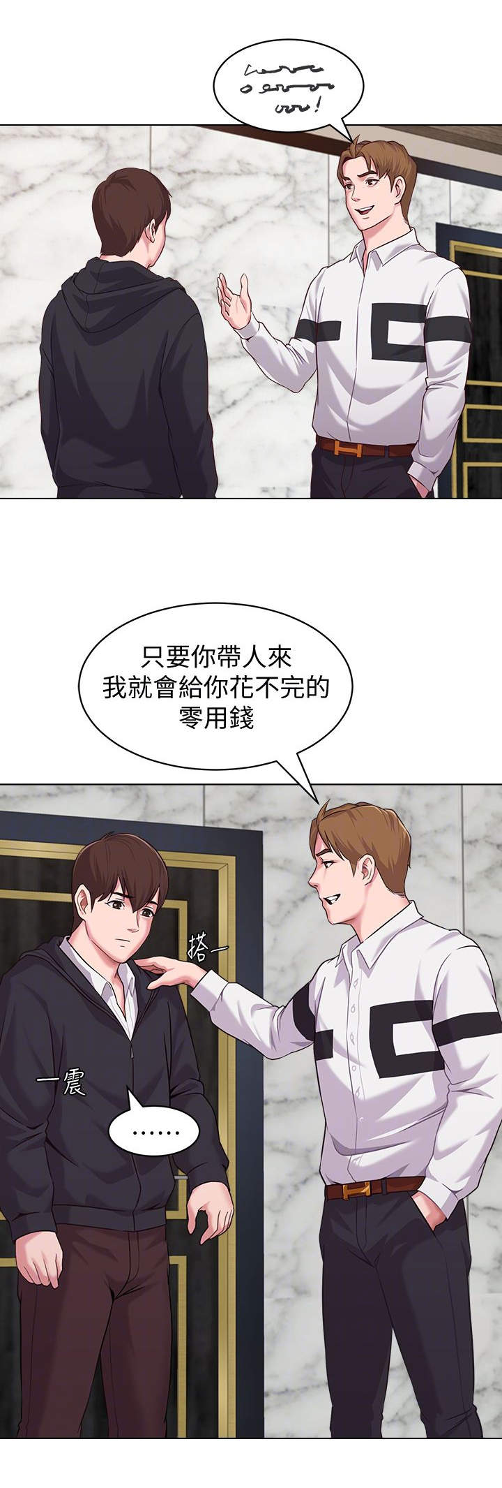 第15章：贵客4