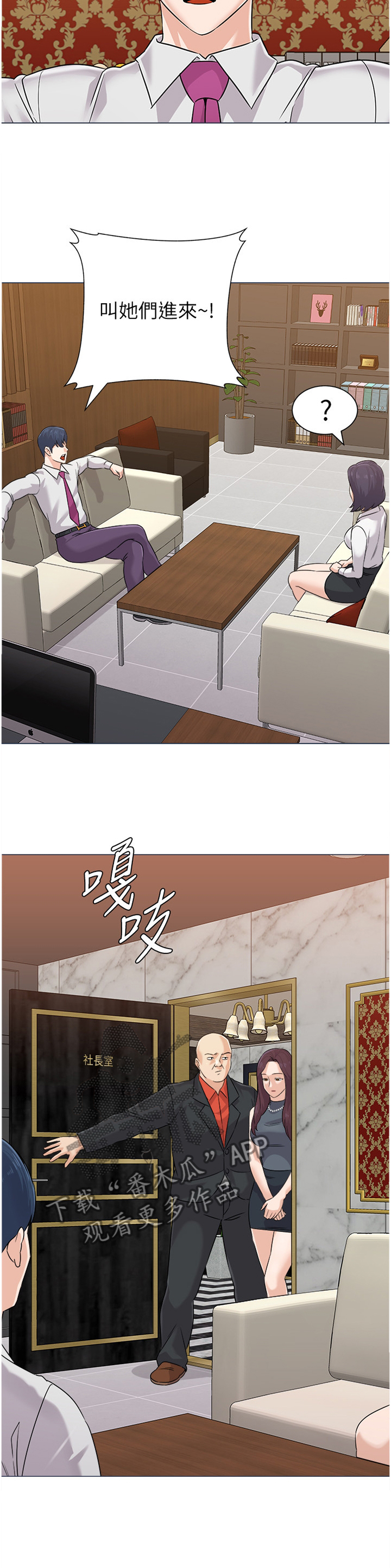 第184章：”欠债不还”8