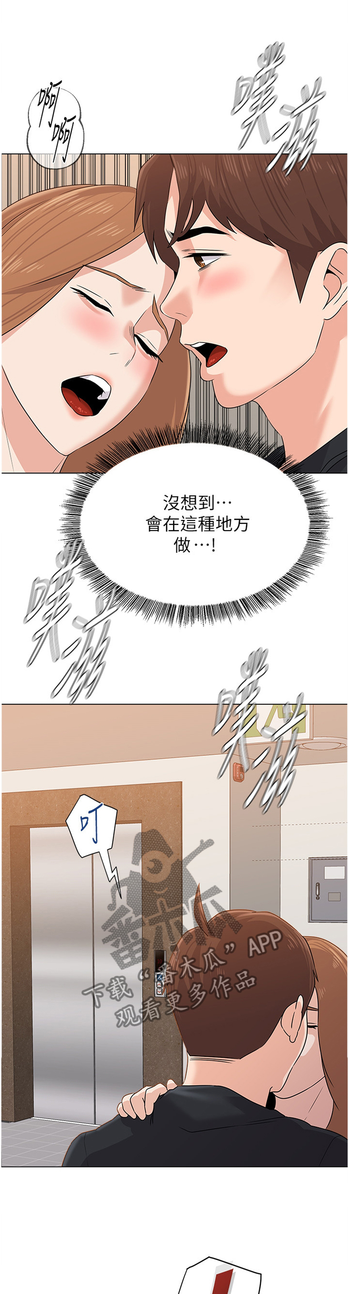 第187章：幸运4