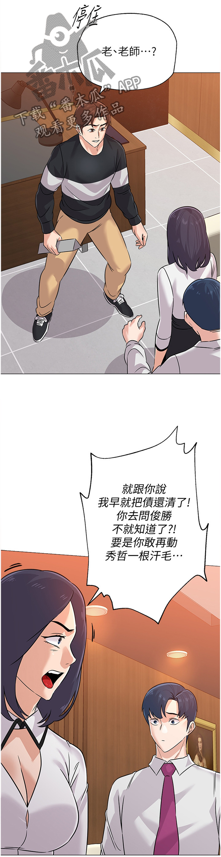 第192章：协定8