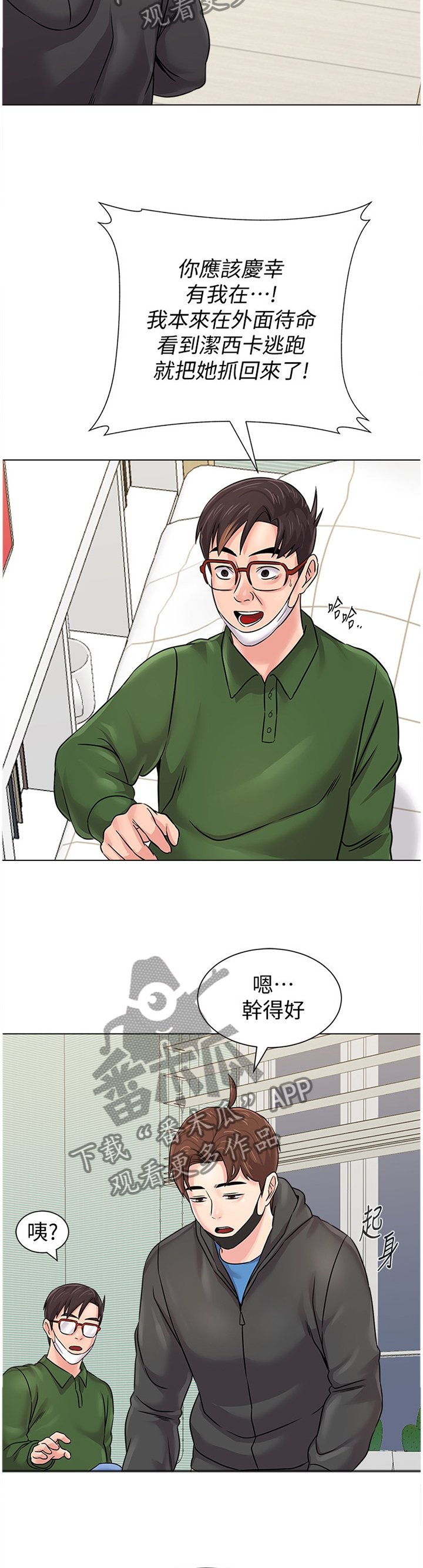 第170章：为了老师4