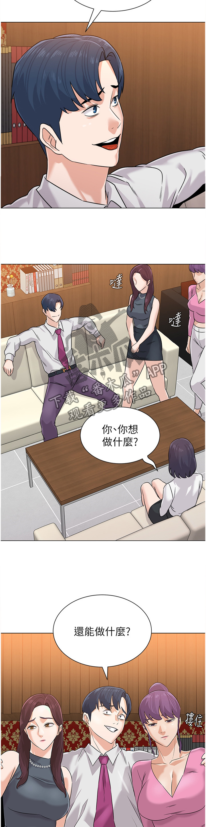 第184章：”欠债不还”10