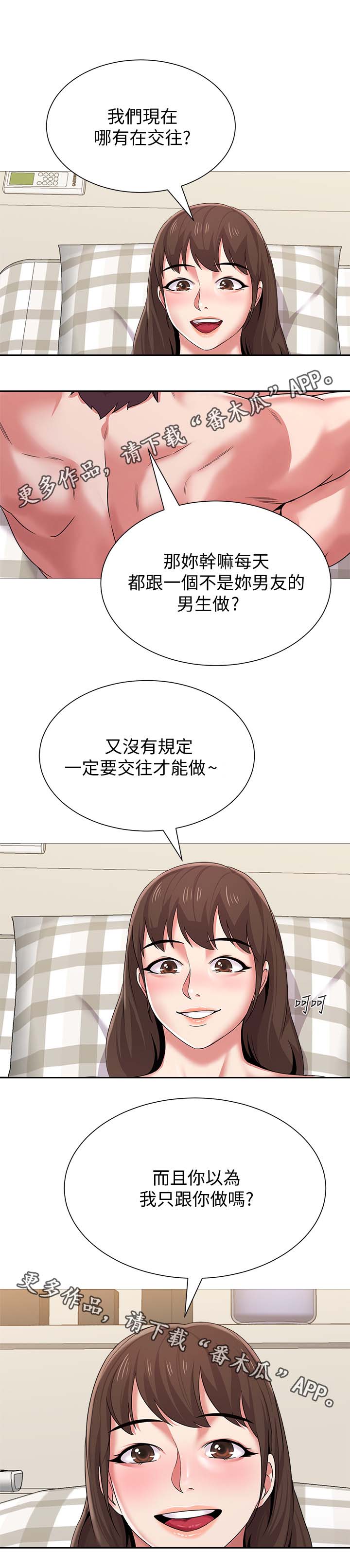 第58章：惊呆3