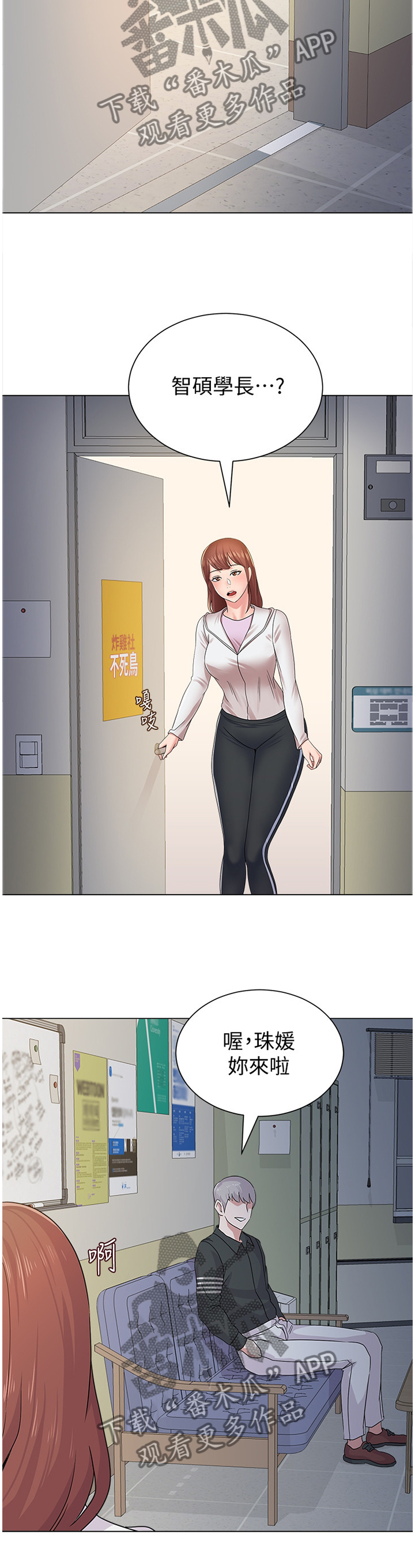 第126章：学长的电话8