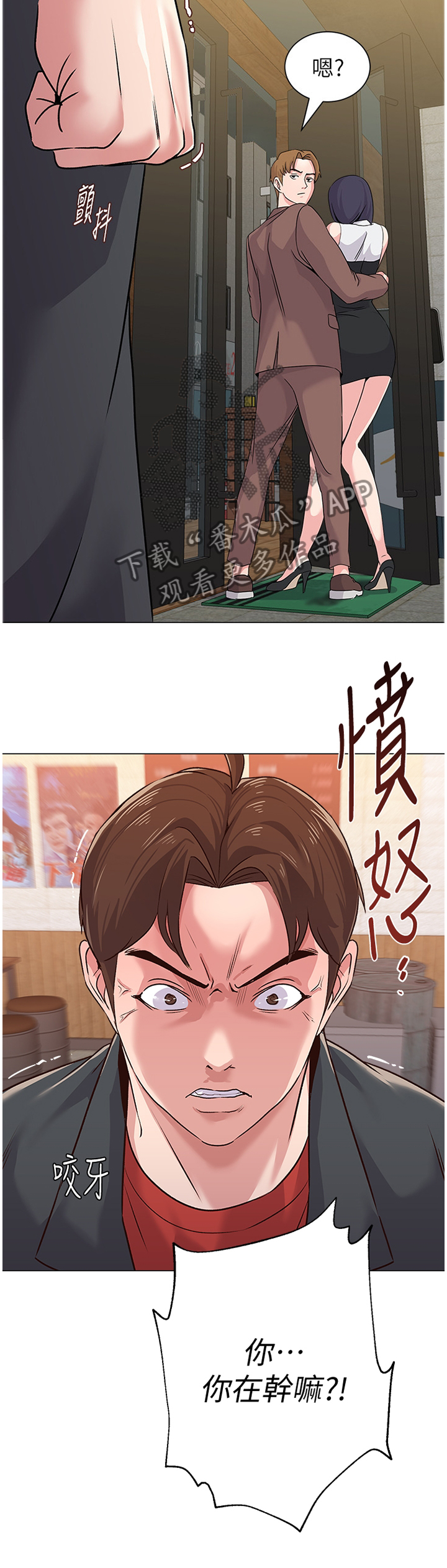 第90章：你到底在干嘛!7