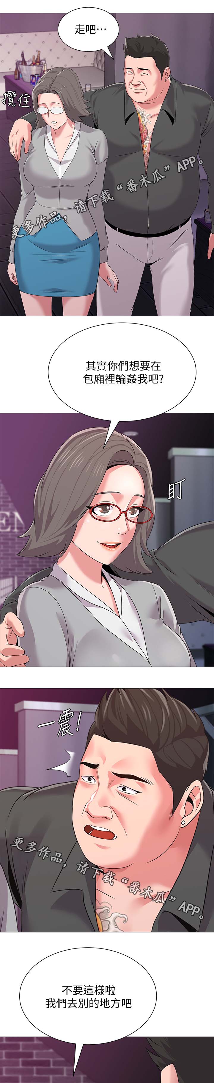 第46章：让你见识一下6