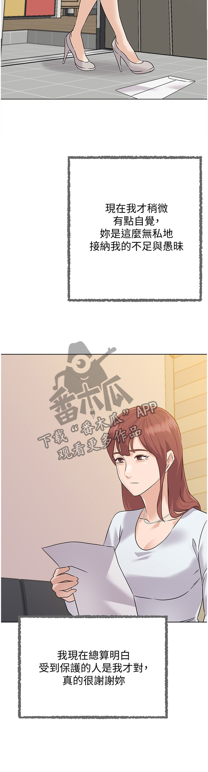 第217章：成长1