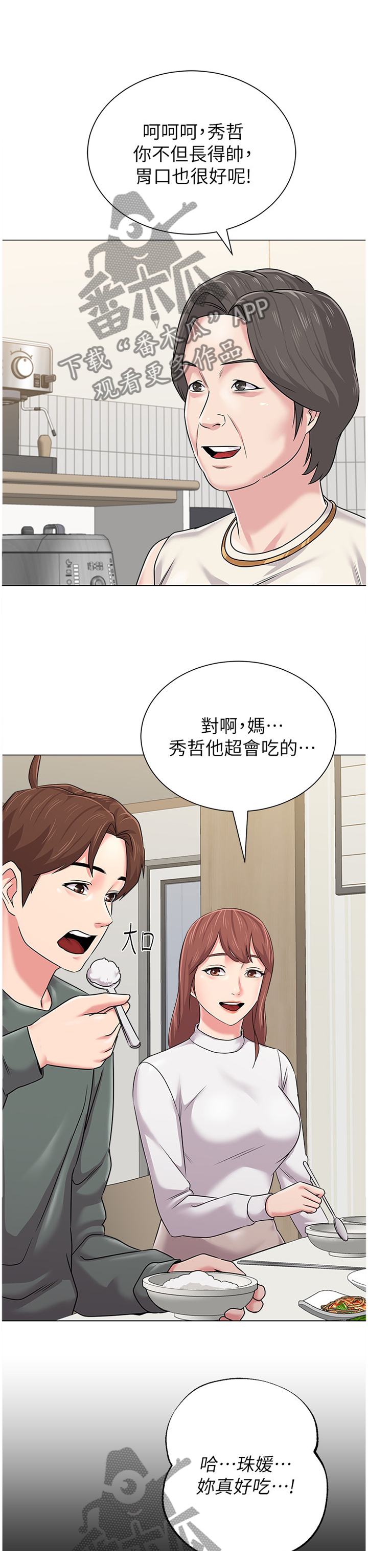 第141章：偷听3