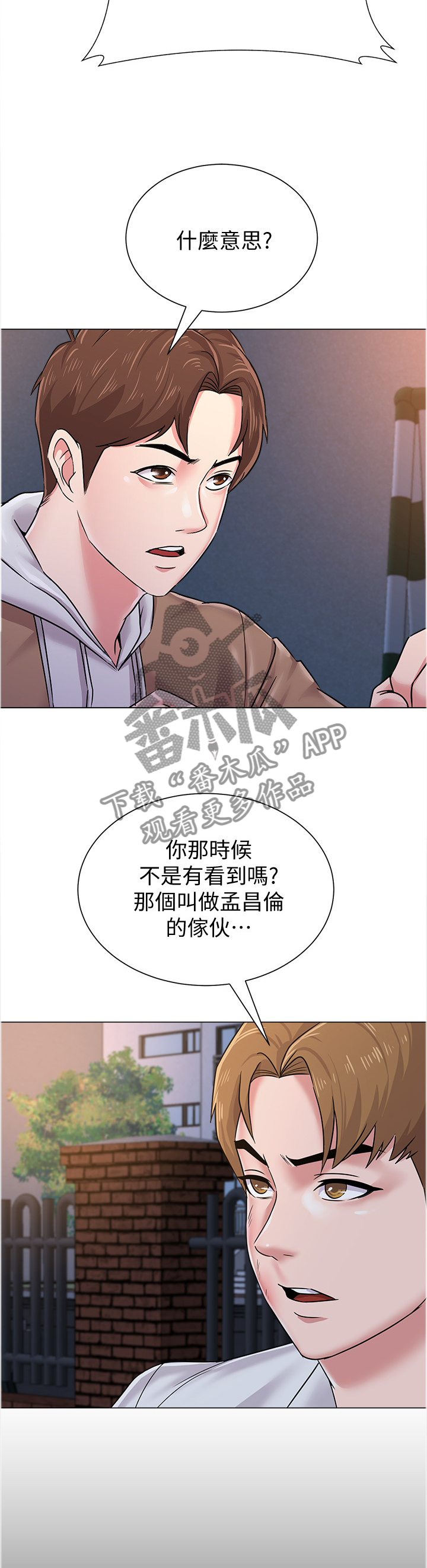 第106章：联手2