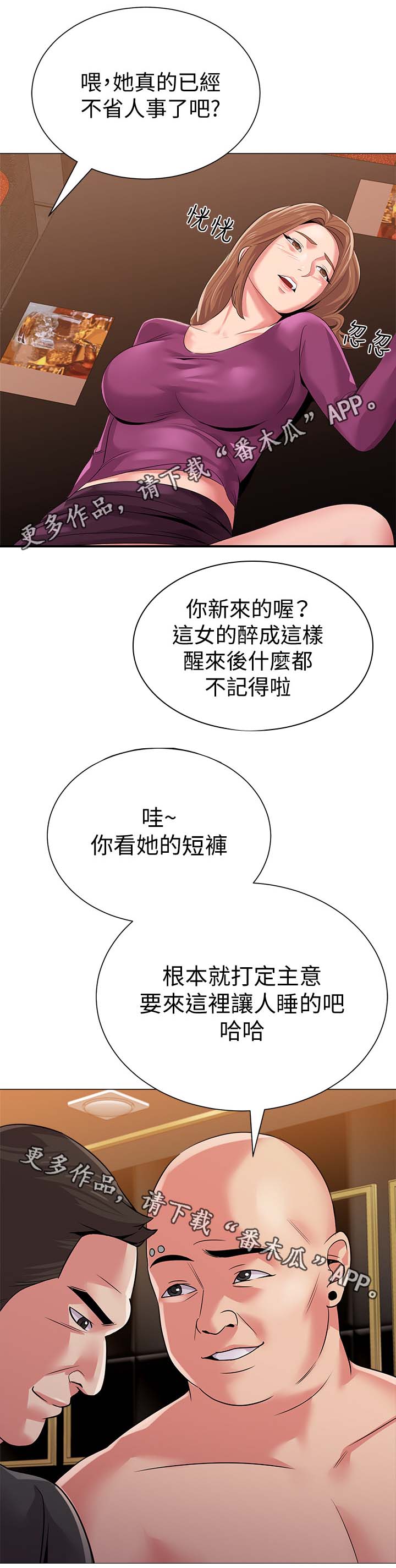 第43章：老师13