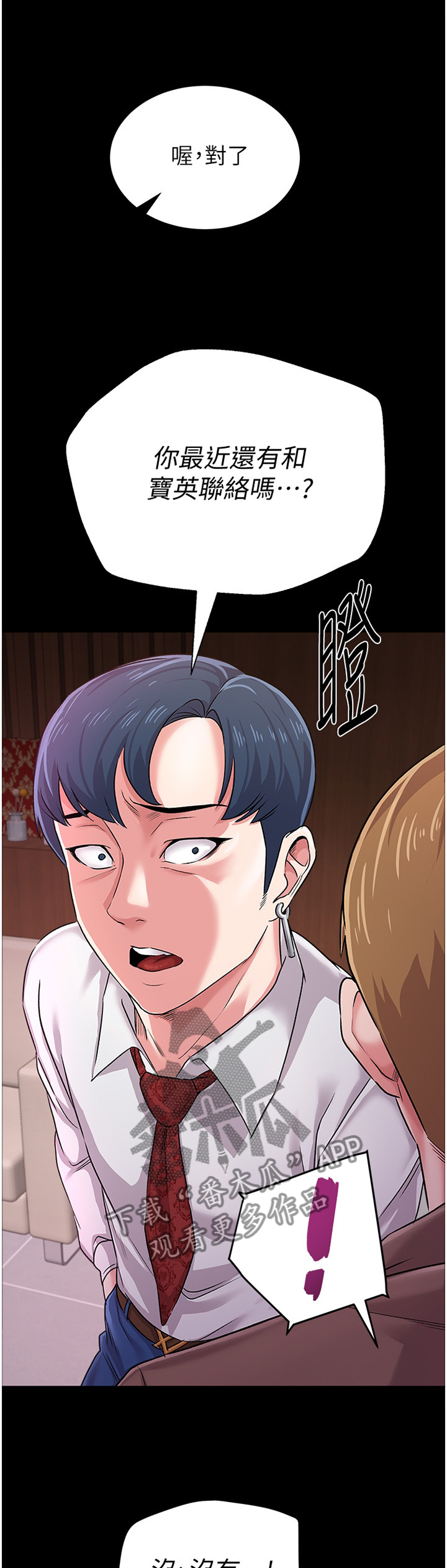 第84章：联络3