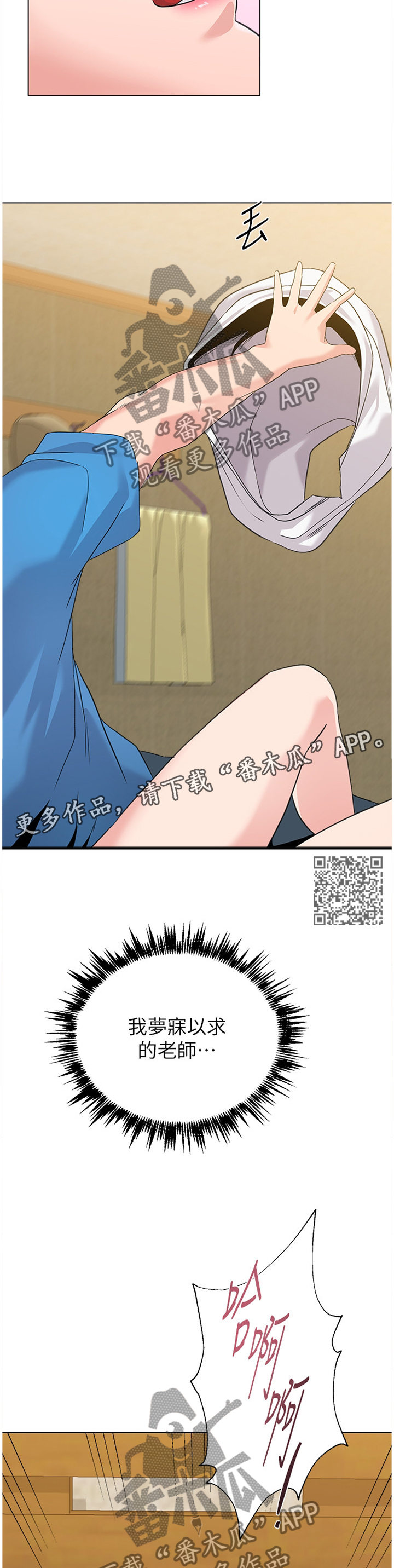 第149章：逐渐接受6