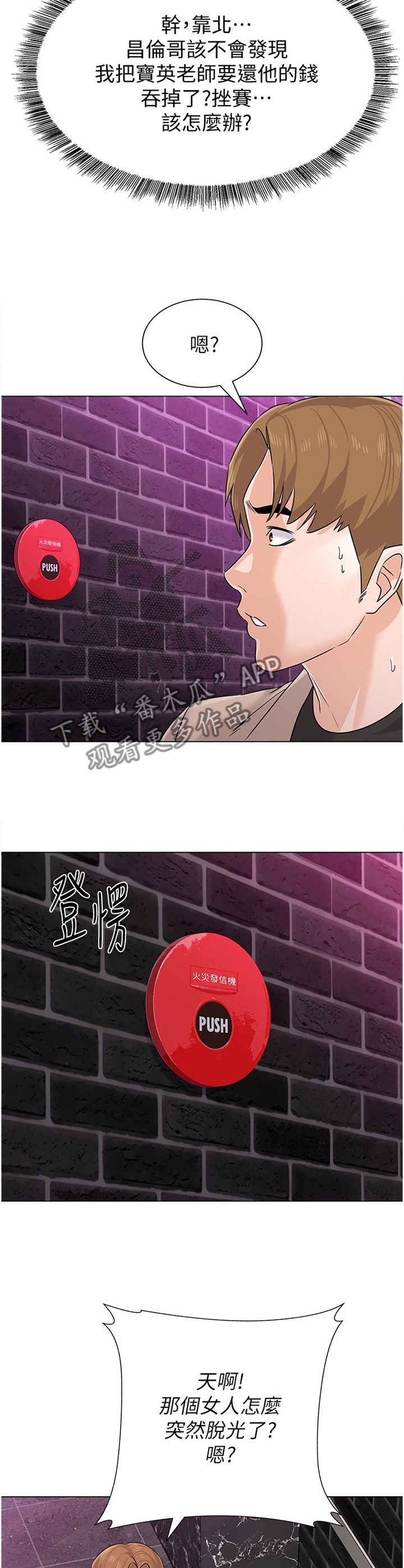 第190章：紧急情况2