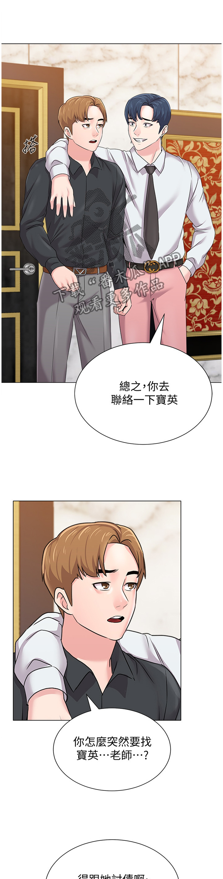 第155章：隐瞒3