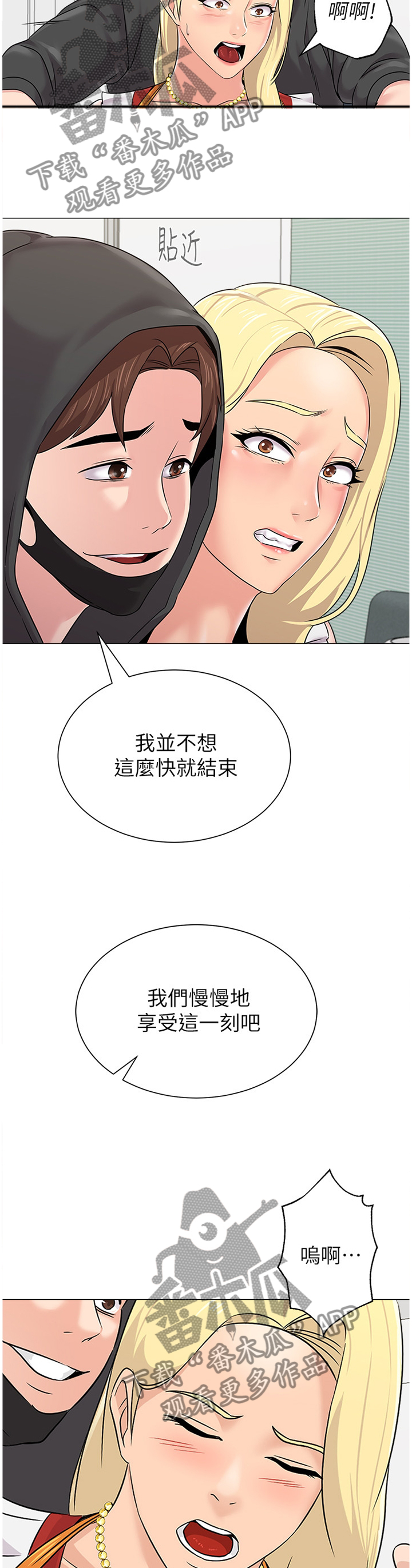 第166章：享受9