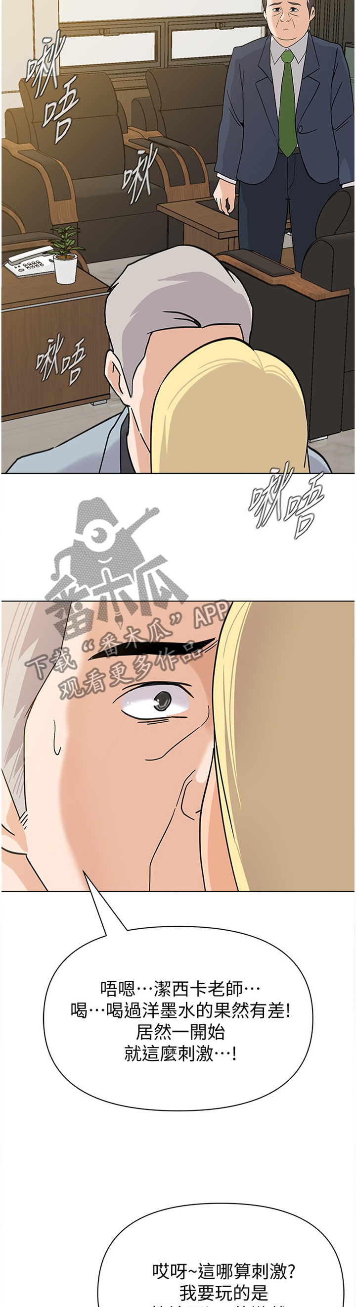 第202章：胡言乱语2