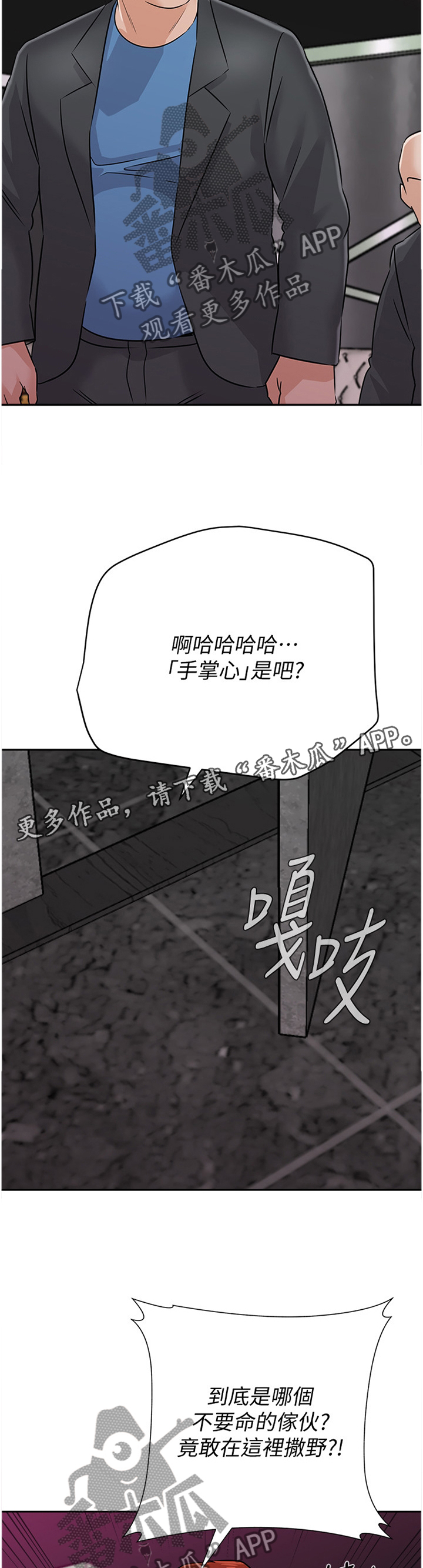 第210章：挑衅6
