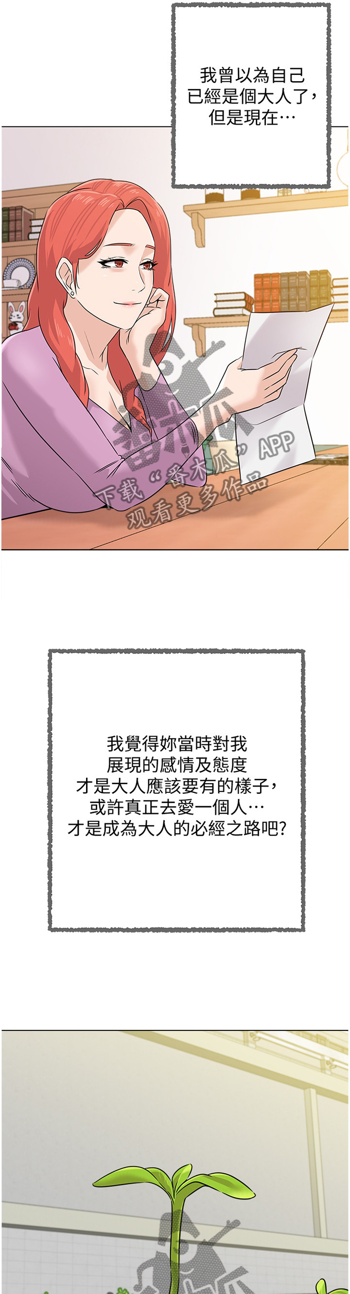 第217章：成长2
