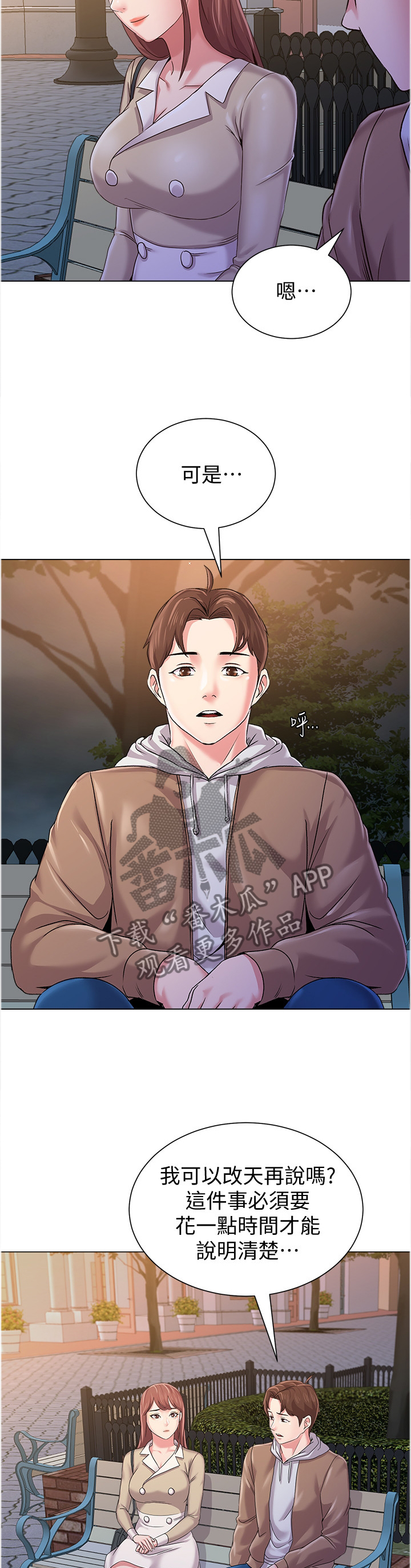 第98章：游乐园7