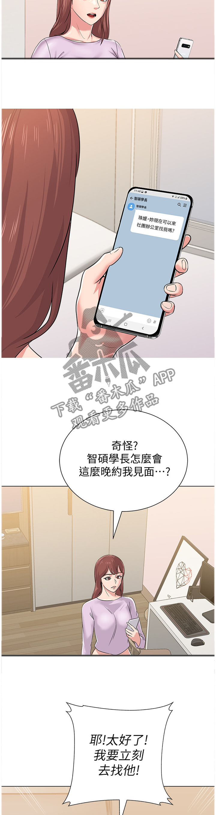 第126章：学长的电话6