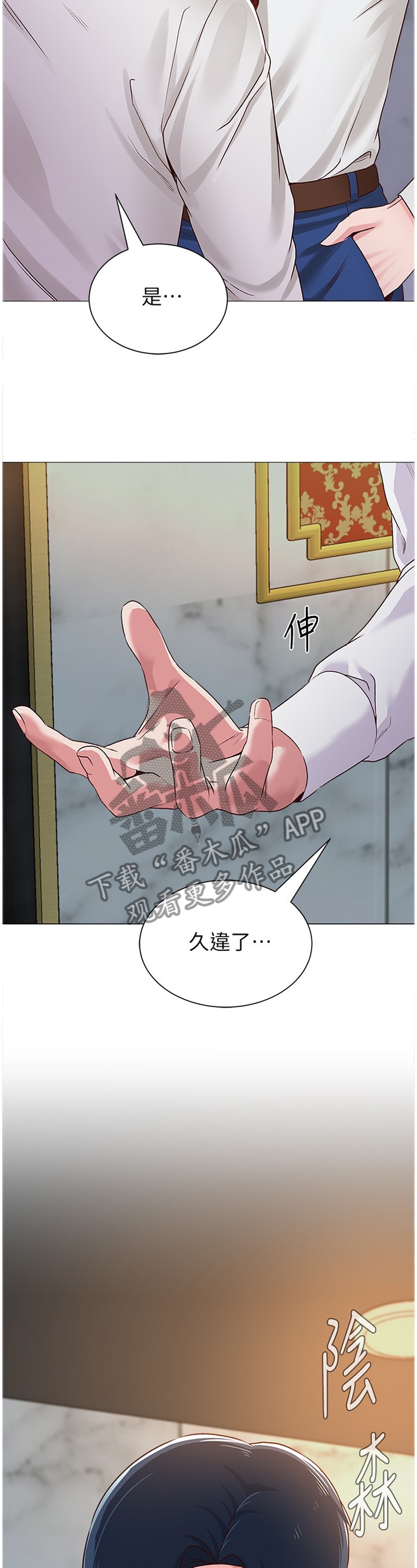第95章：真有趣9