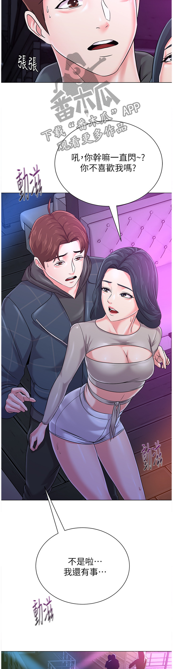 第121章：真面目3