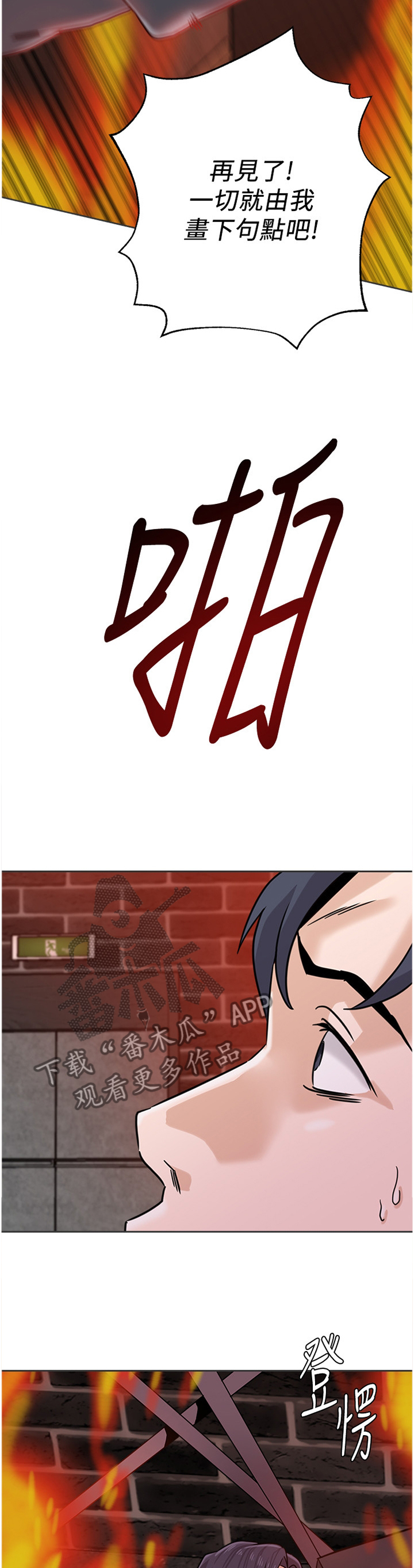 第215章：一切的终点5