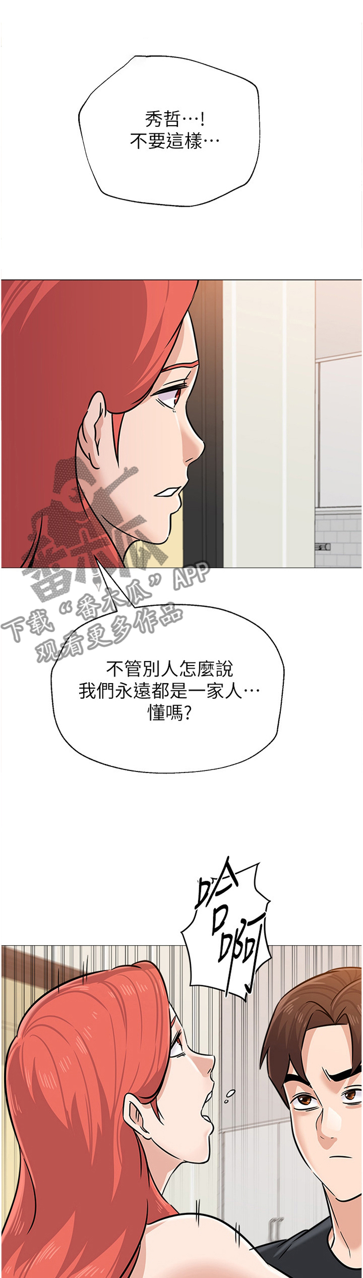 第195章：罪恶感10