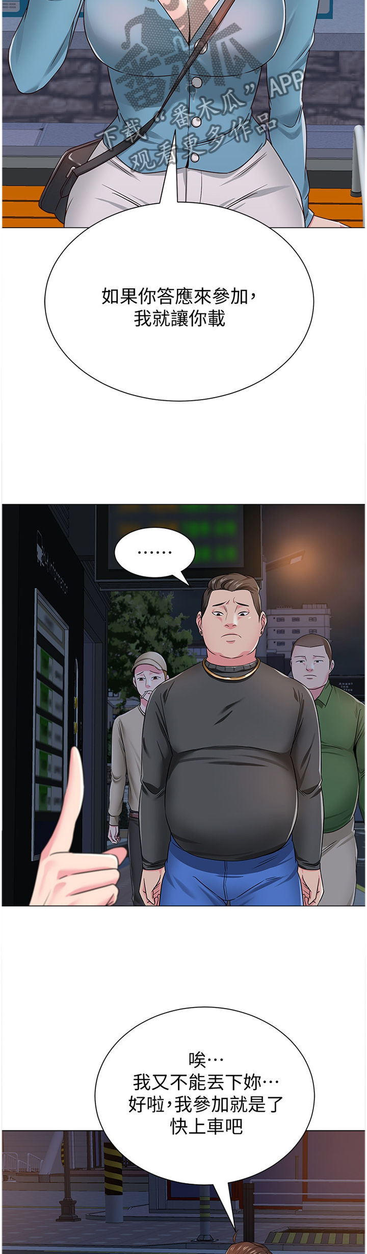 第82章：改变5
