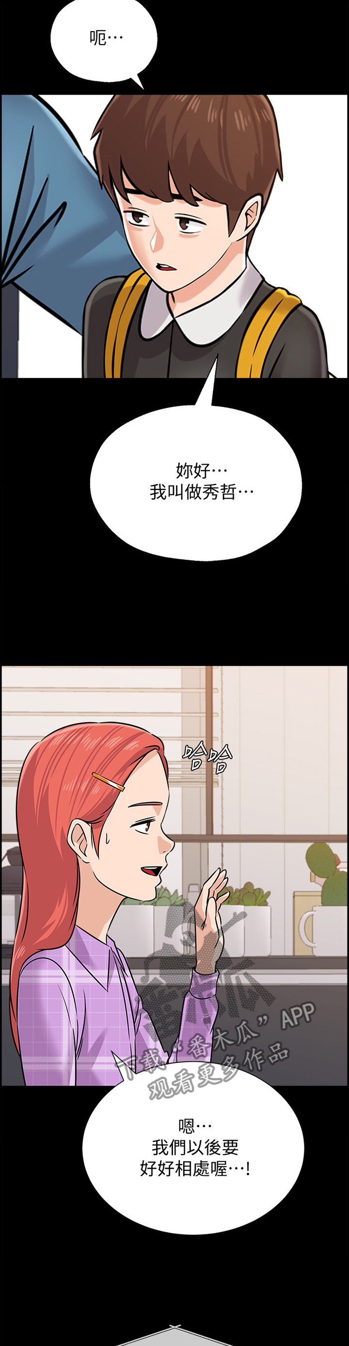 第194章：姐姐与弟弟8